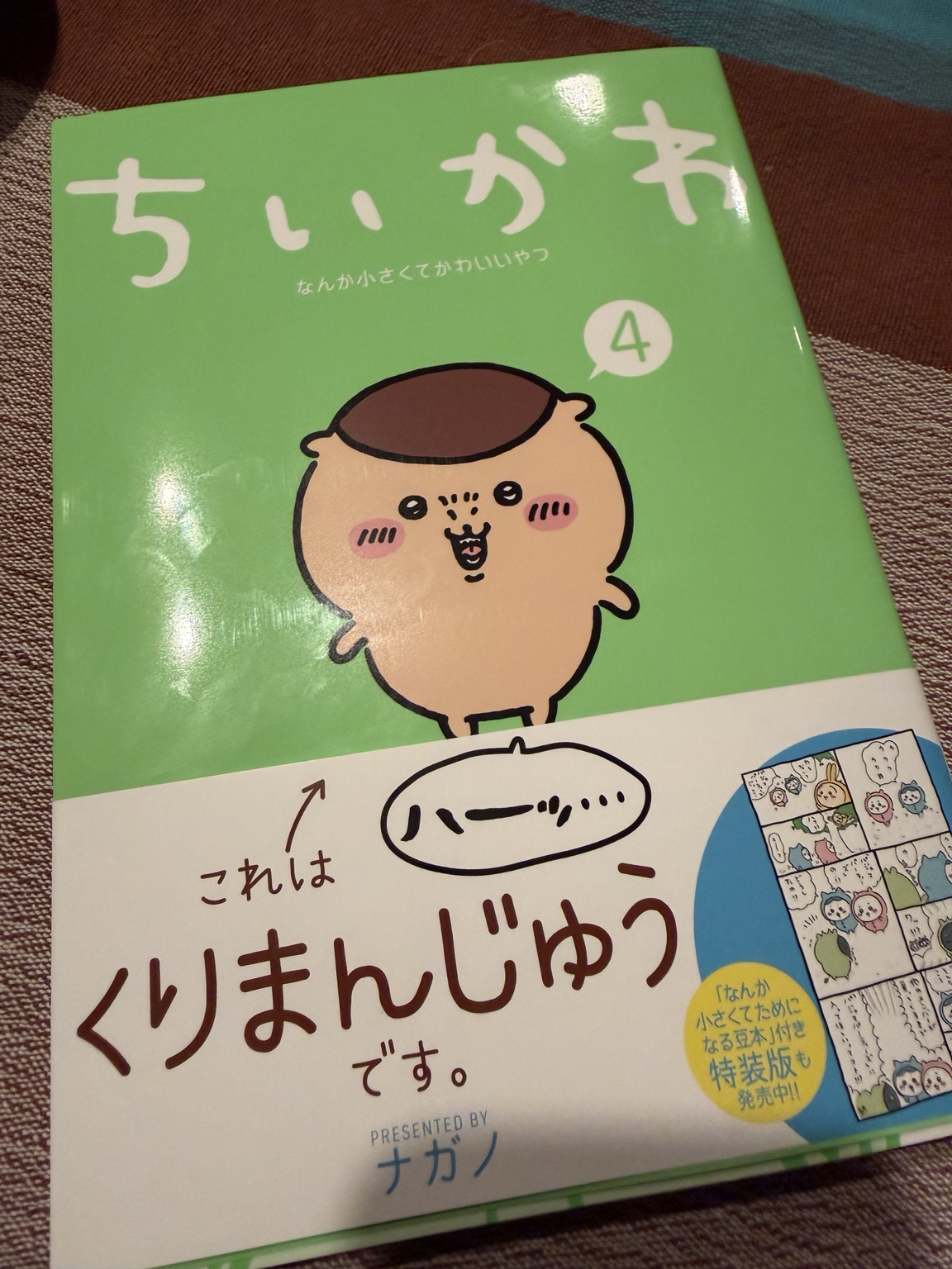 お祝いに用意された絵本